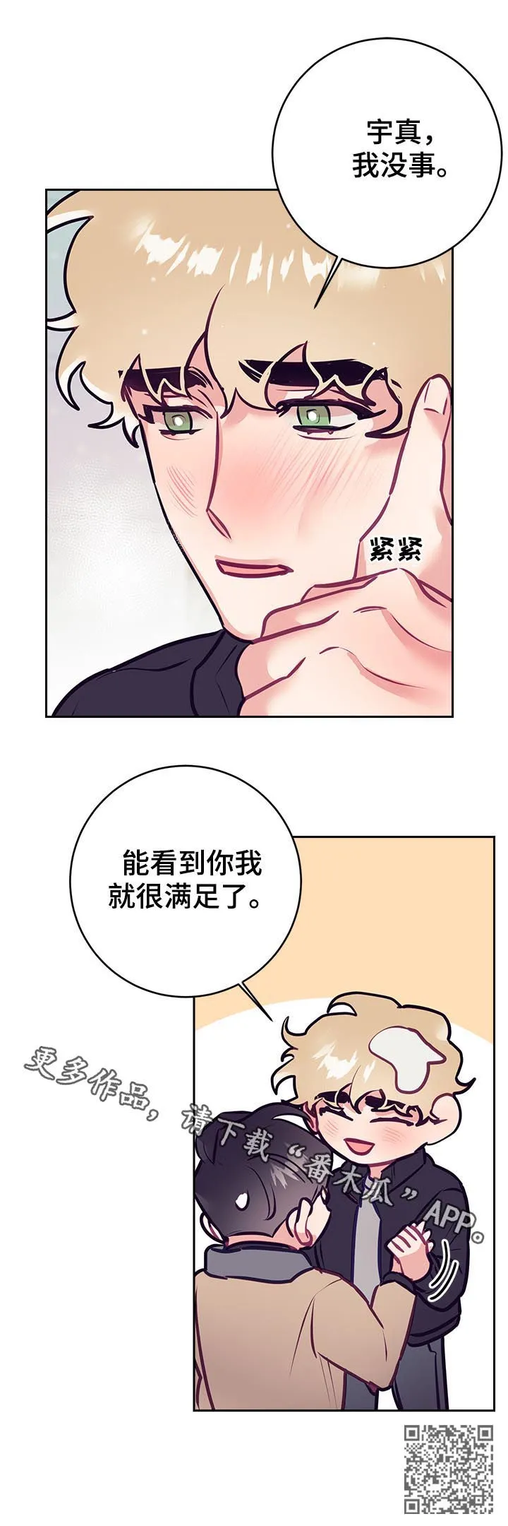 垂耳执事漫画完结吗漫画,第44章：误会20图