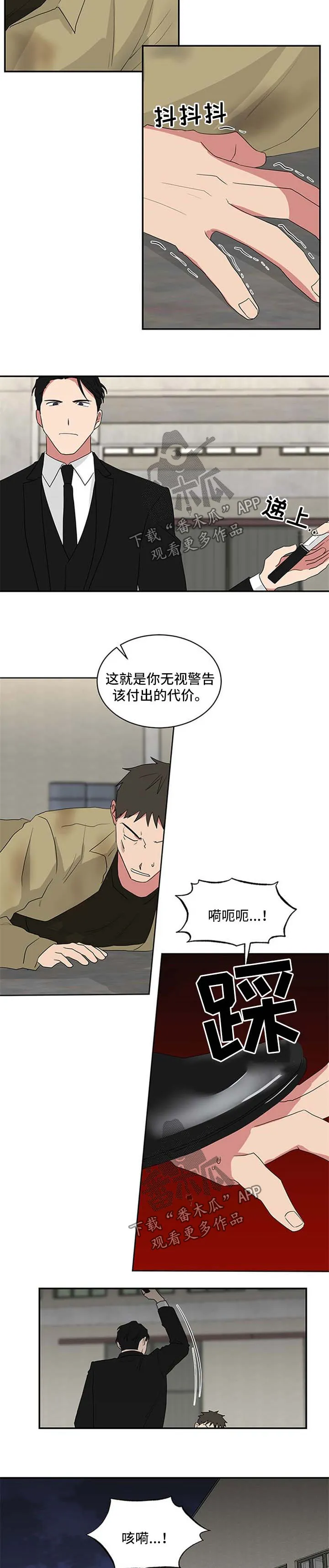 只要你喜欢漫画漫画,第63章：不能一起吃饭7图