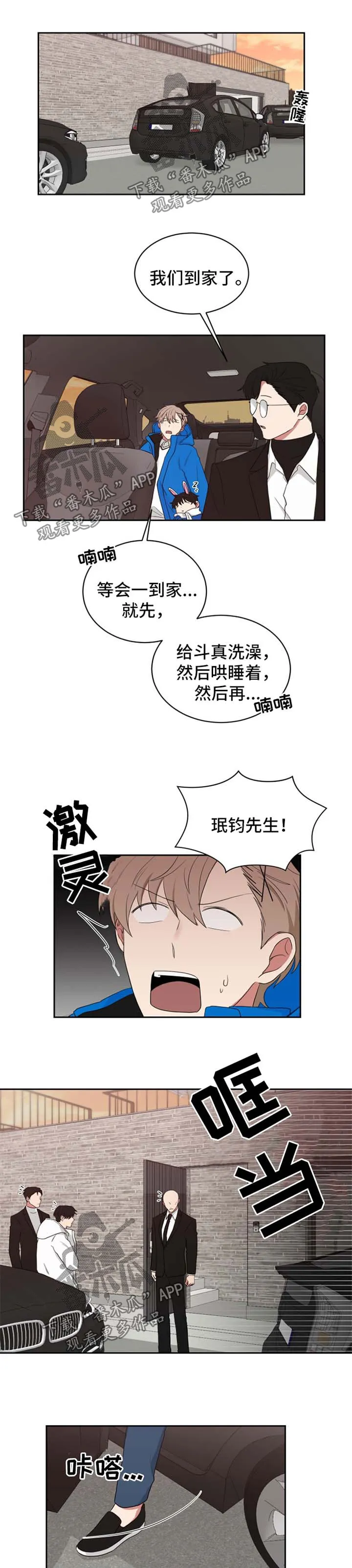 只要你喜欢漫画漫画,第44章：一天不到1图