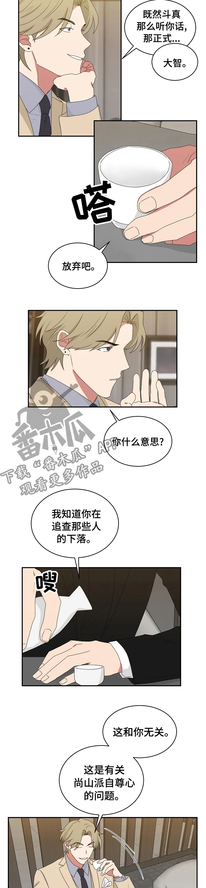 只要你喜欢漫画漫画,第72章：那个人是嫂子吧4图