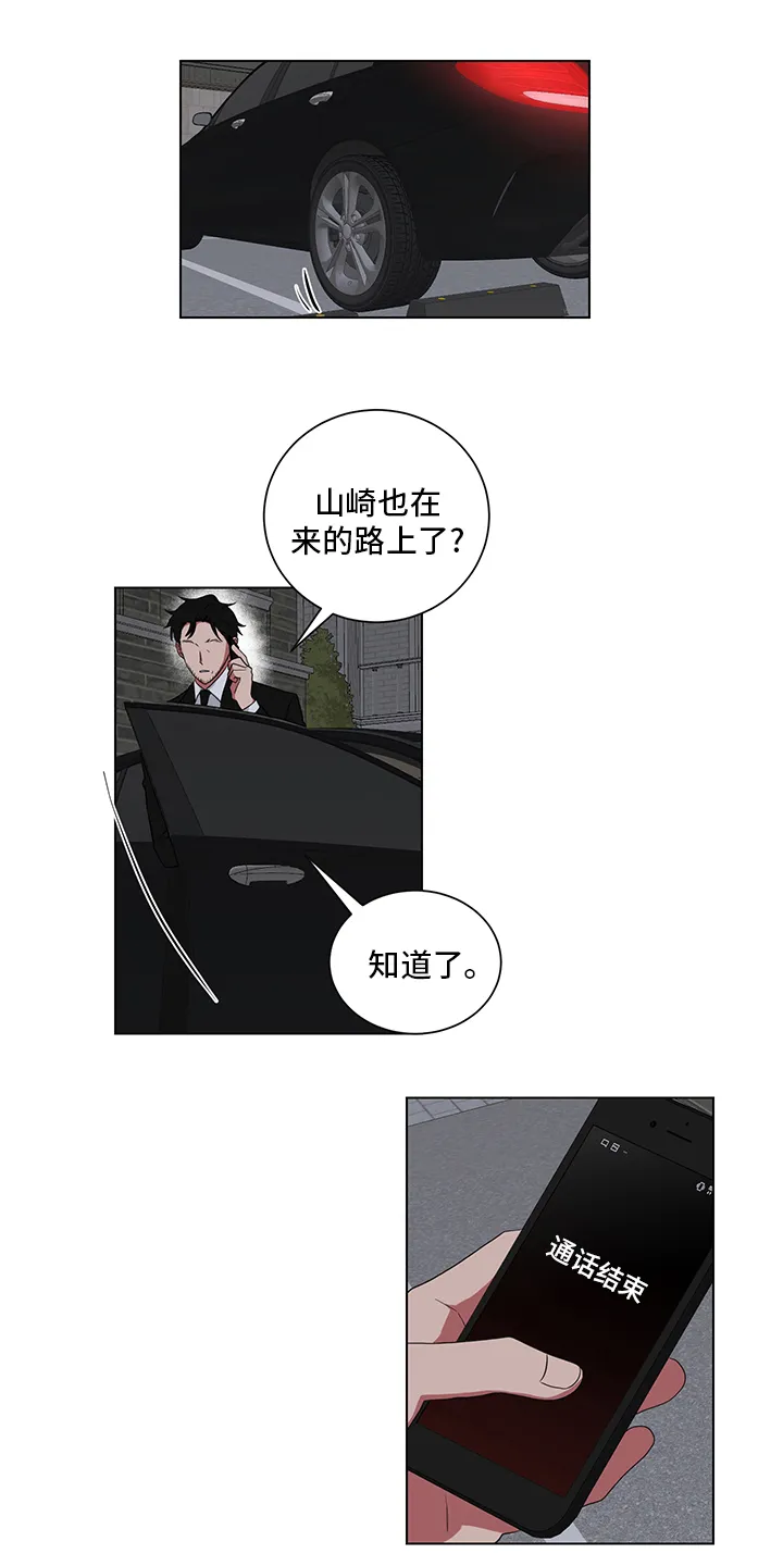 只要你喜欢漫画漫画,第112章：清醒点1图