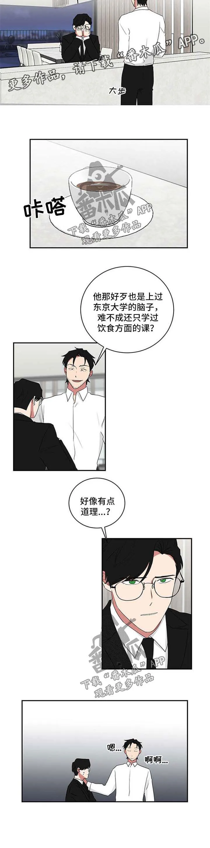 只要你喜欢漫画漫画,第64章：教学8图