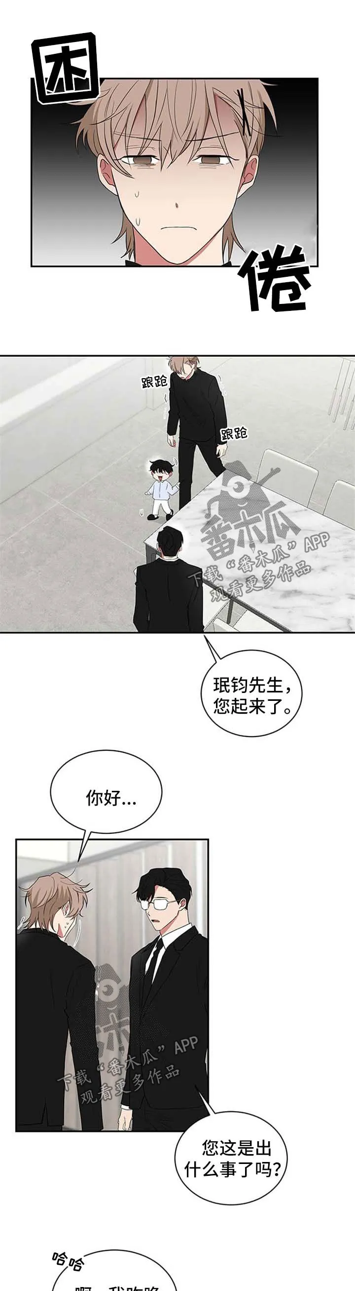 只要你喜欢漫画漫画,第53章：糟糕透了1图