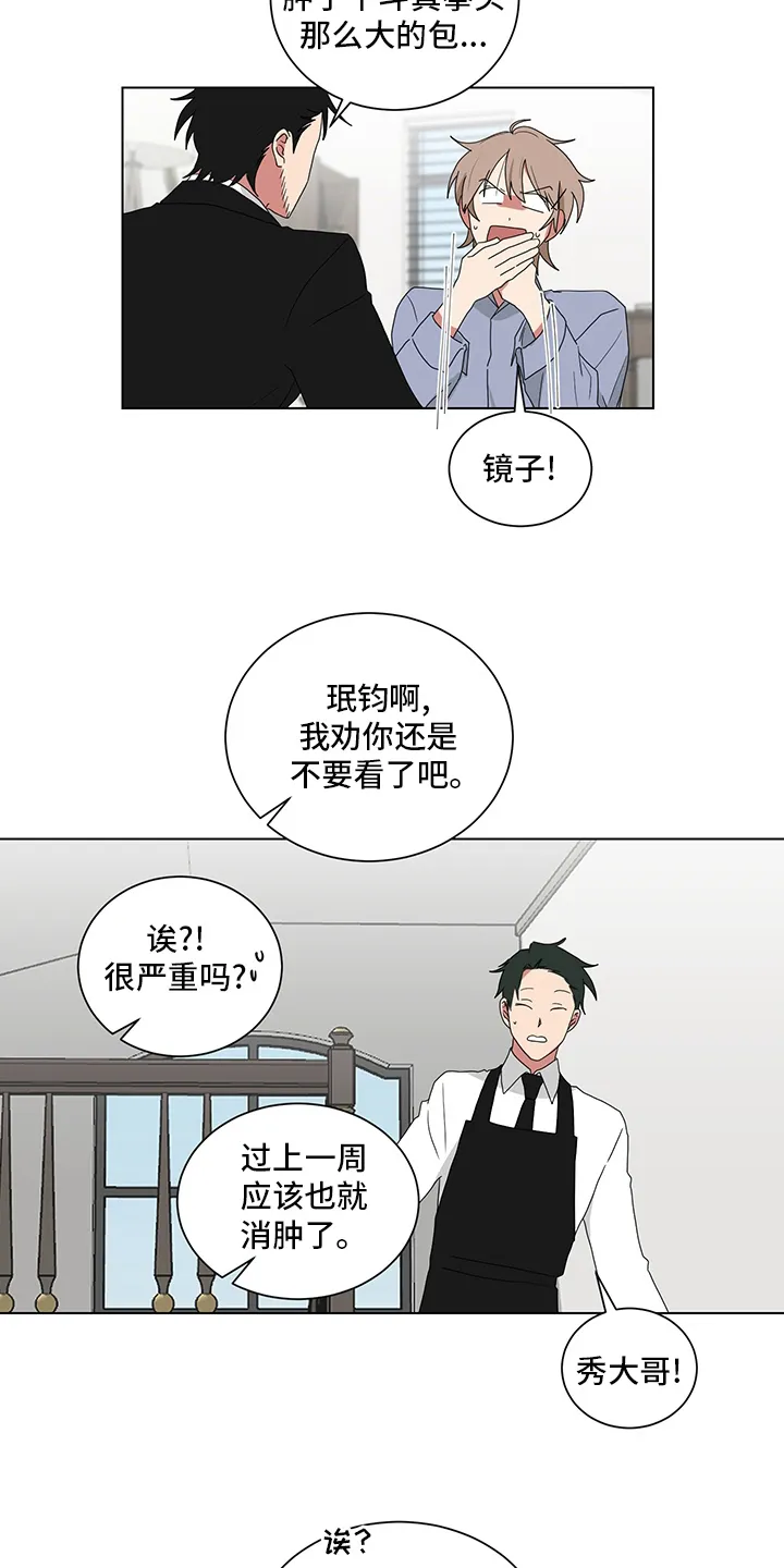 只要你喜欢漫画漫画,第113章：下巴7图