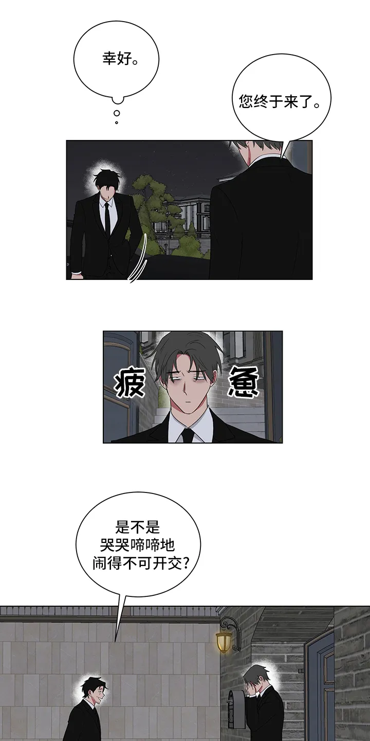 只要你喜欢漫画漫画,第112章：清醒点2图