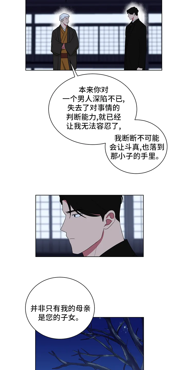 只要你喜欢漫画漫画,第111章：男儿膝下有黄金5图