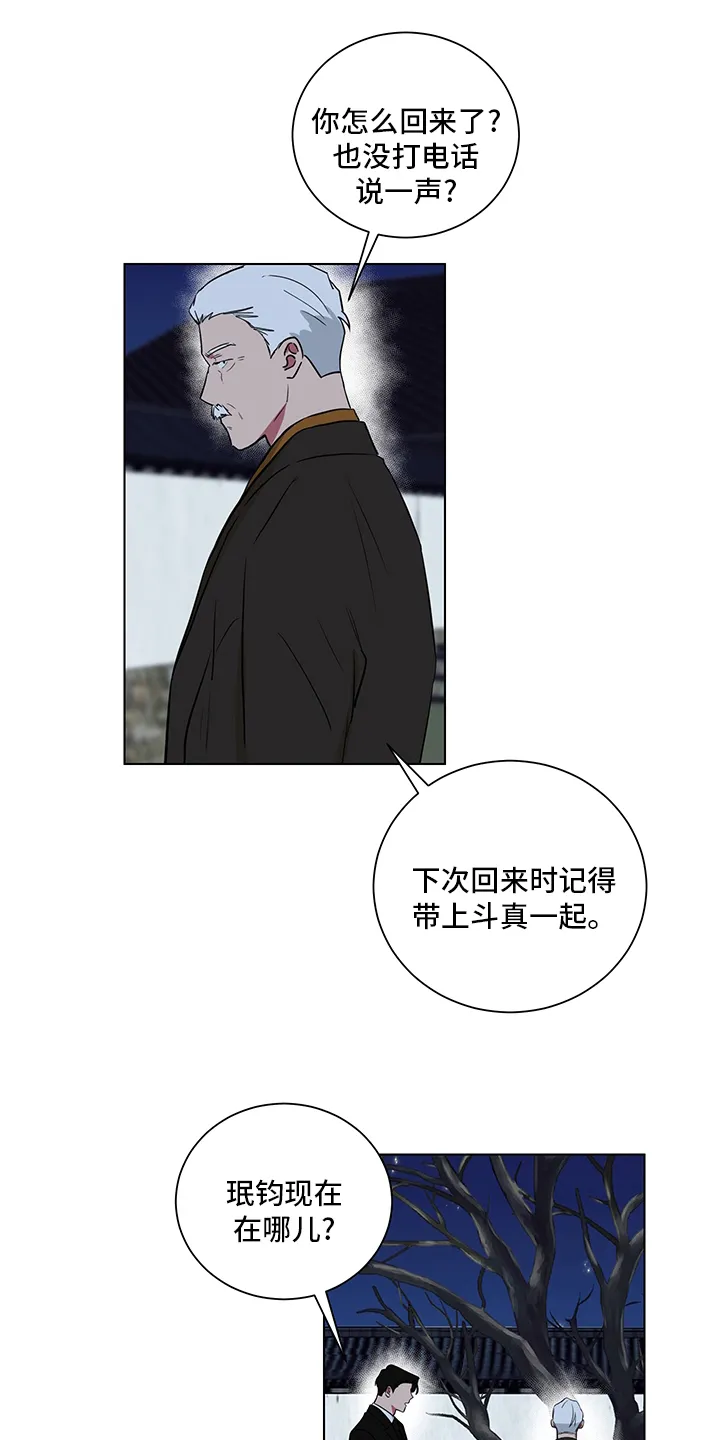 只要你喜欢漫画漫画,第111章：男儿膝下有黄金1图