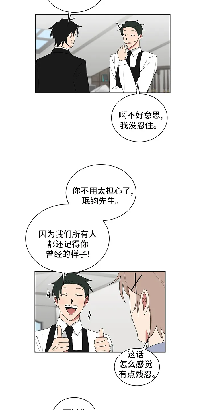 只要你喜欢漫画漫画,第113章：下巴9图