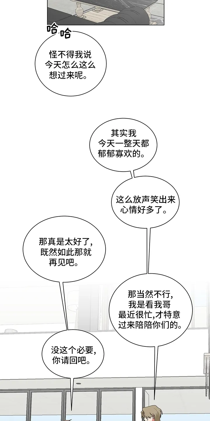 只要你喜欢漫画漫画,第114章：照片4图