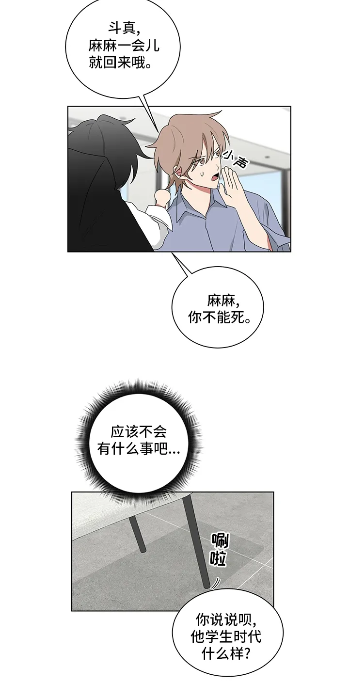 只要你喜欢漫画漫画,第114章：照片7图