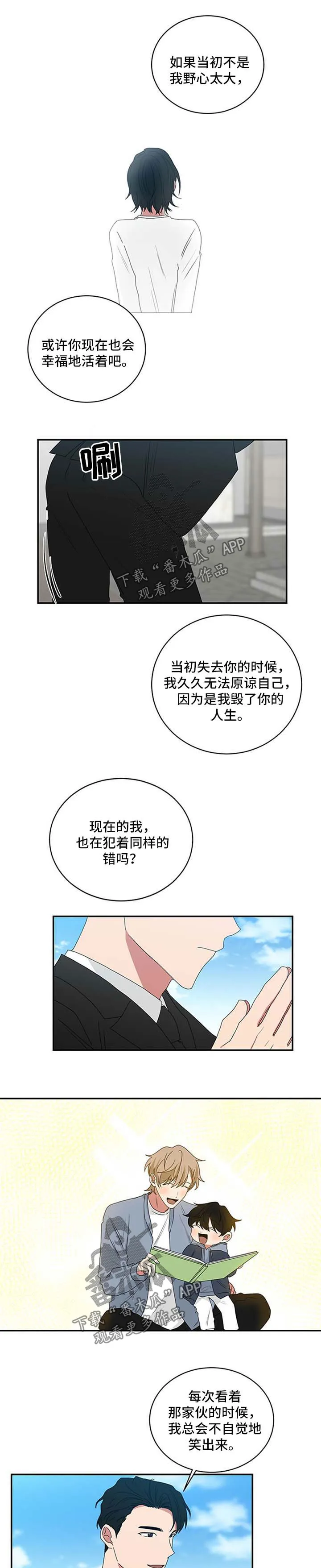 只要你喜欢漫画漫画,第57章：忌日5图