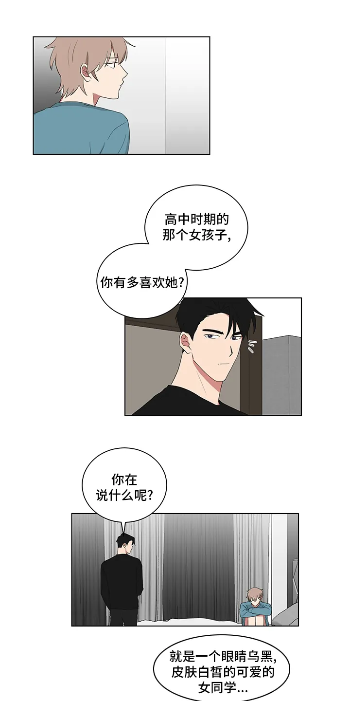 如果你喜欢漫画漫画,第115章：表妹10图