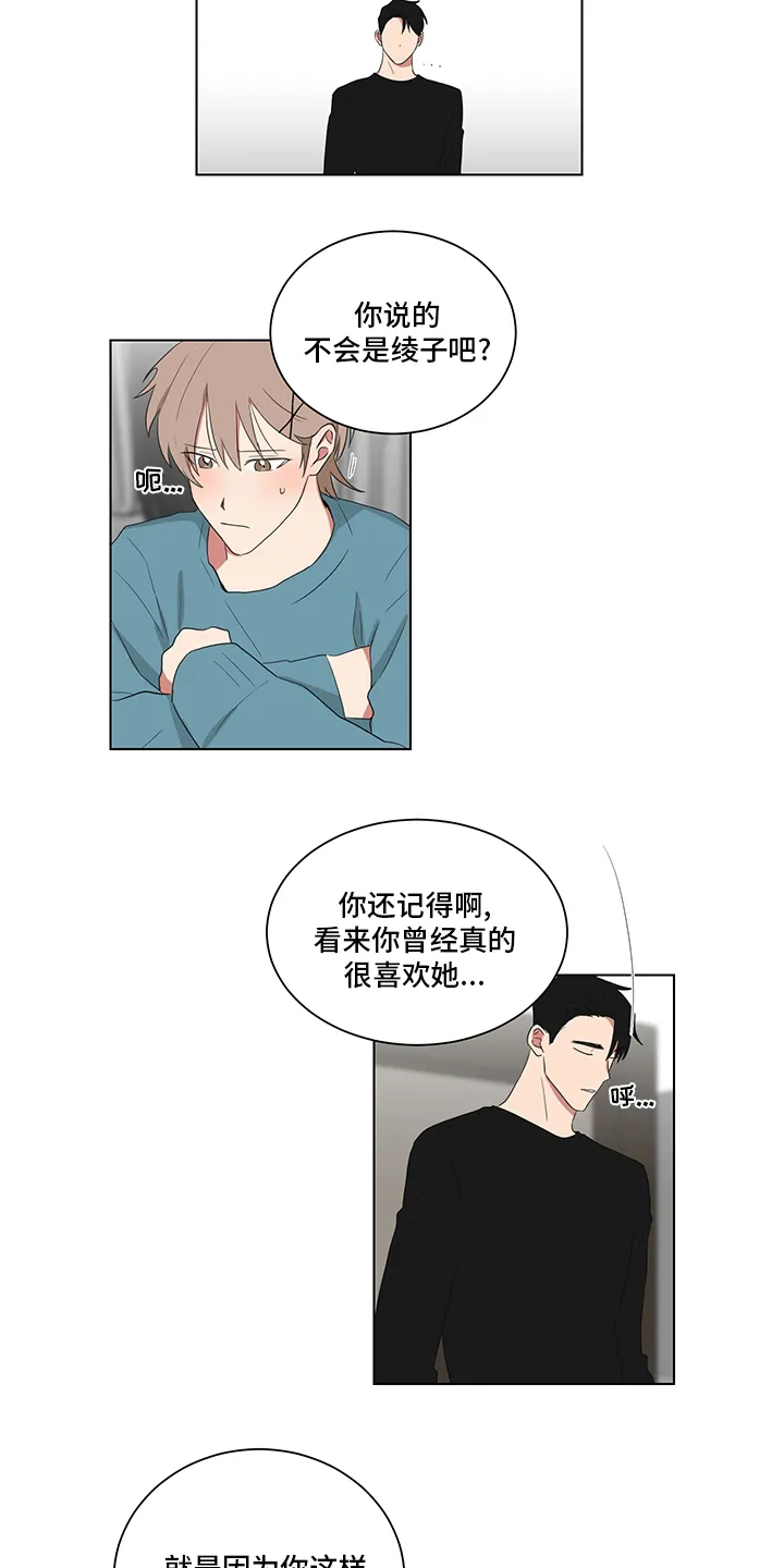 如果你喜欢漫画漫画,第115章：表妹12图