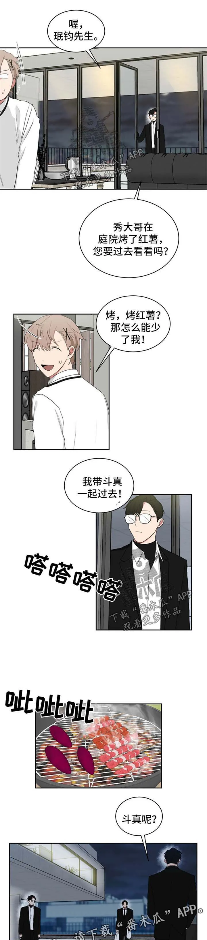 只要你喜欢漫画漫画,第45章：叫妈妈的原因3图