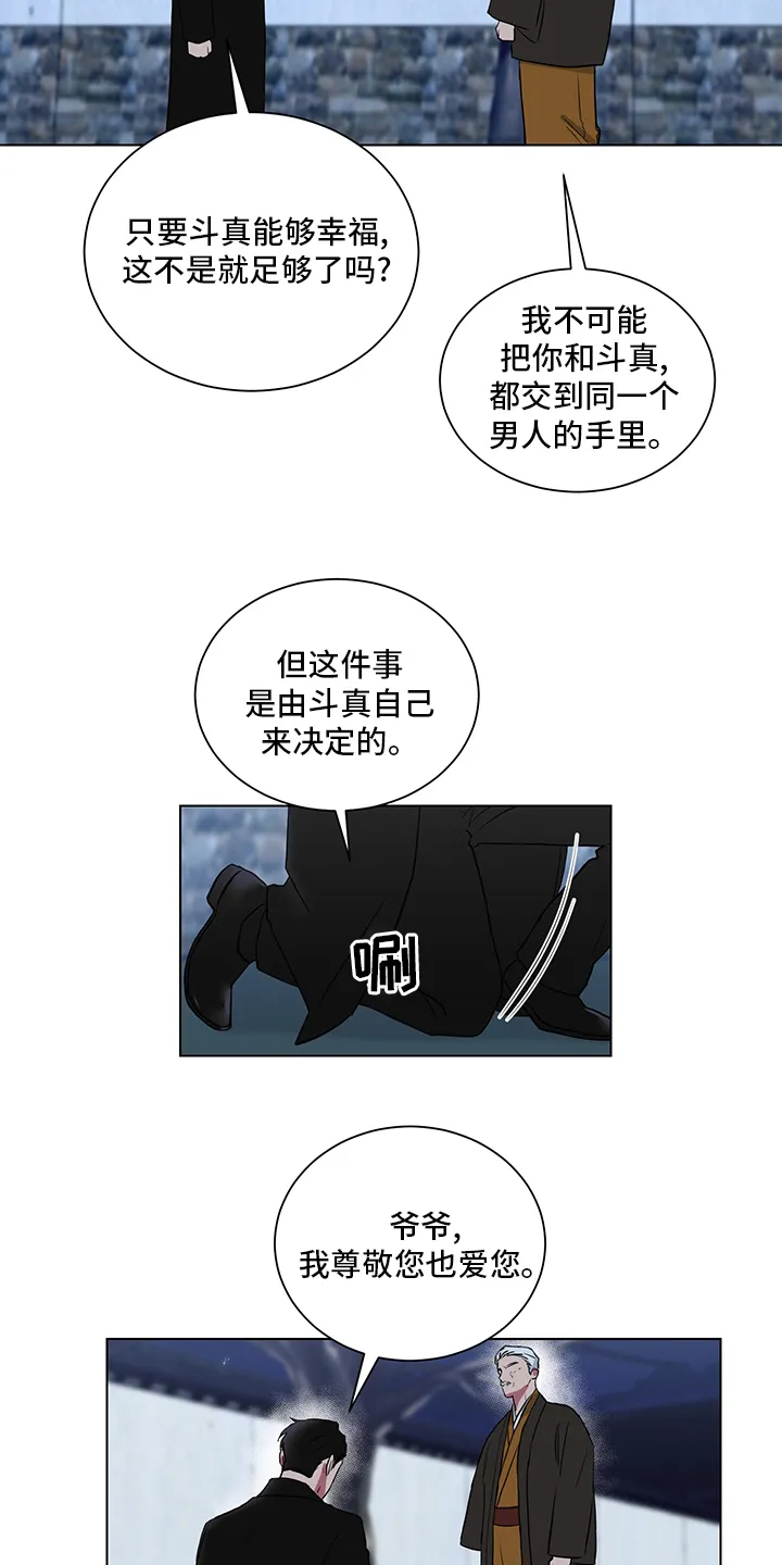 只要你喜欢漫画漫画,第111章：男儿膝下有黄金8图