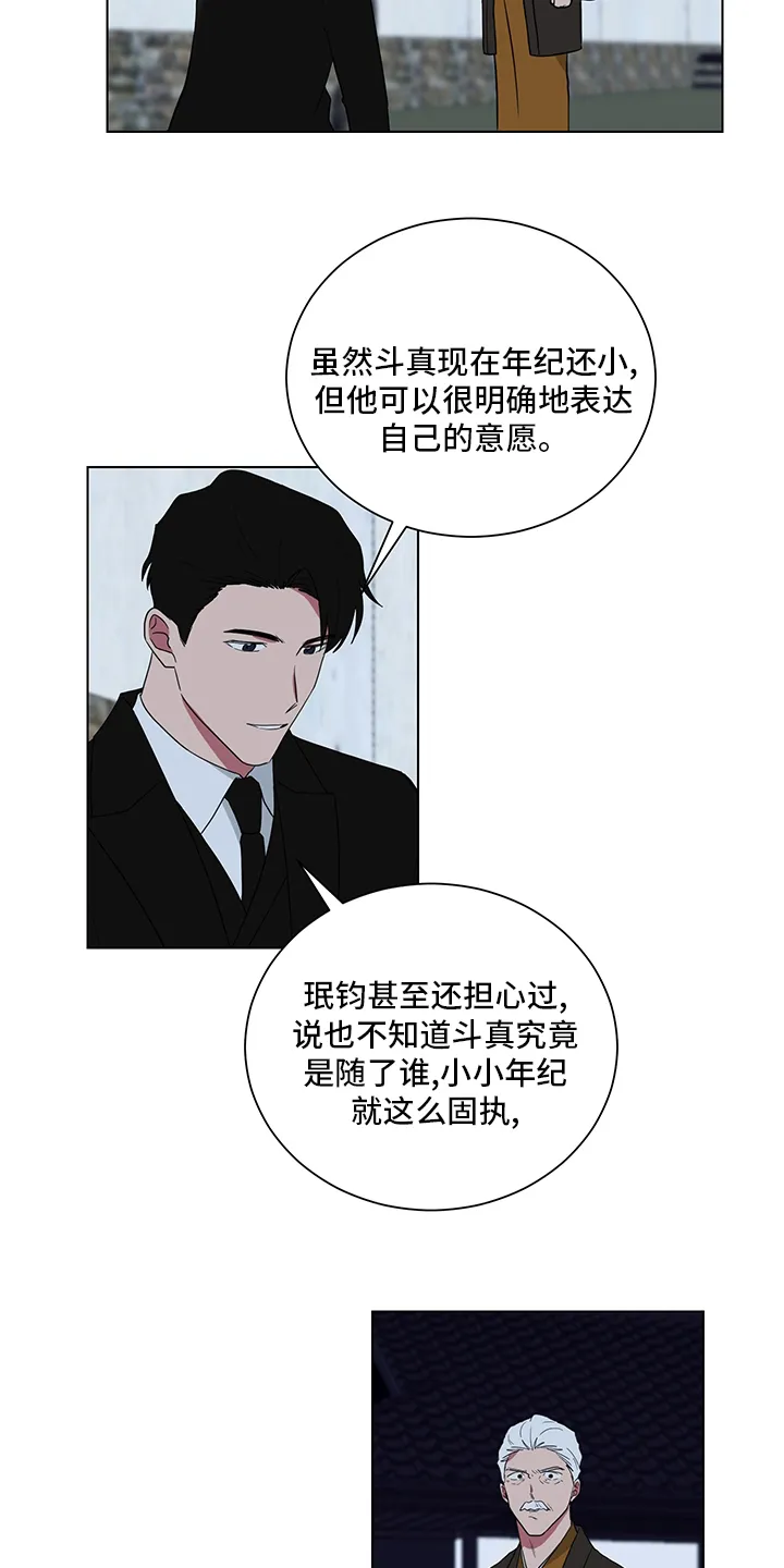 只要你喜欢漫画漫画,第111章：男儿膝下有黄金9图