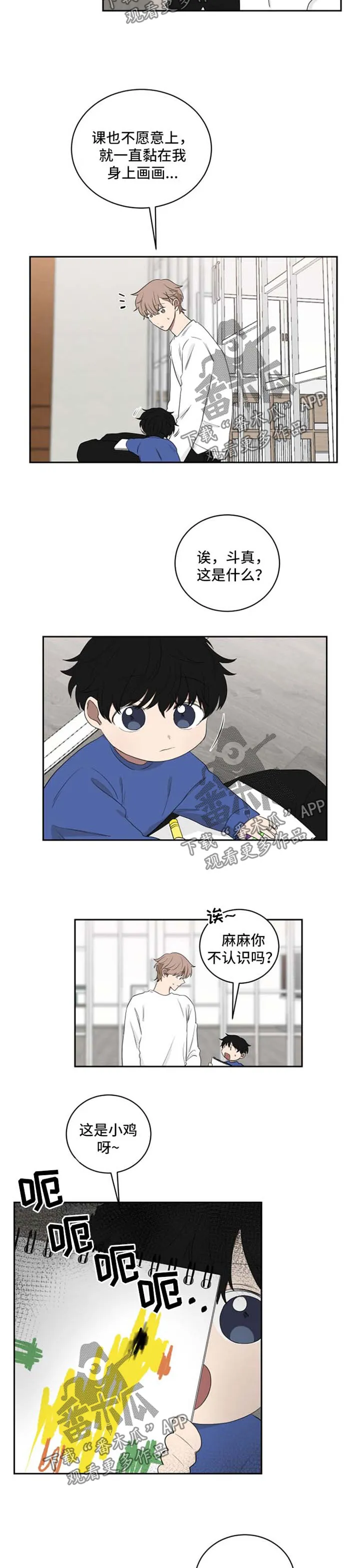 只要你喜欢漫画漫画,第37章：想去动物园2图