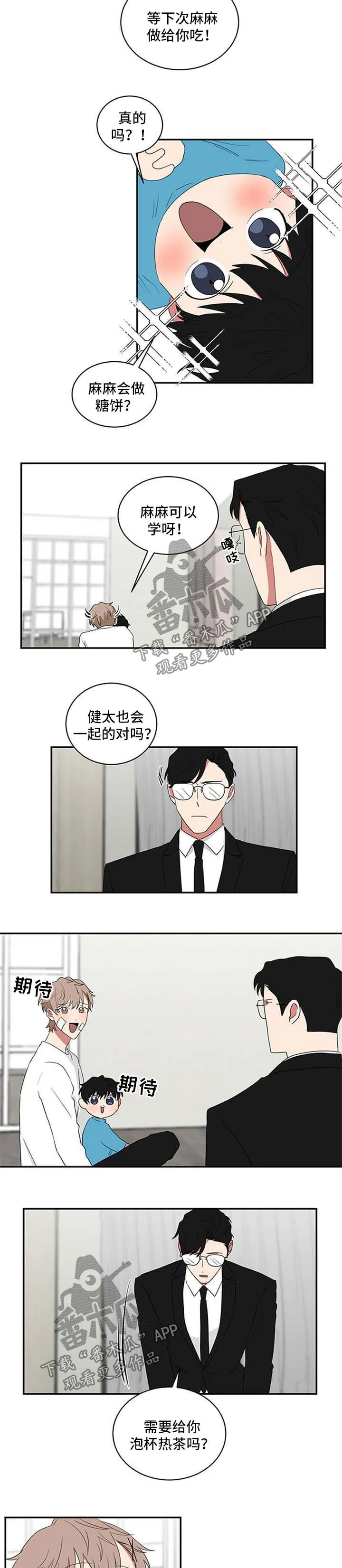 只要你喜欢漫画漫画,第64章：教学2图