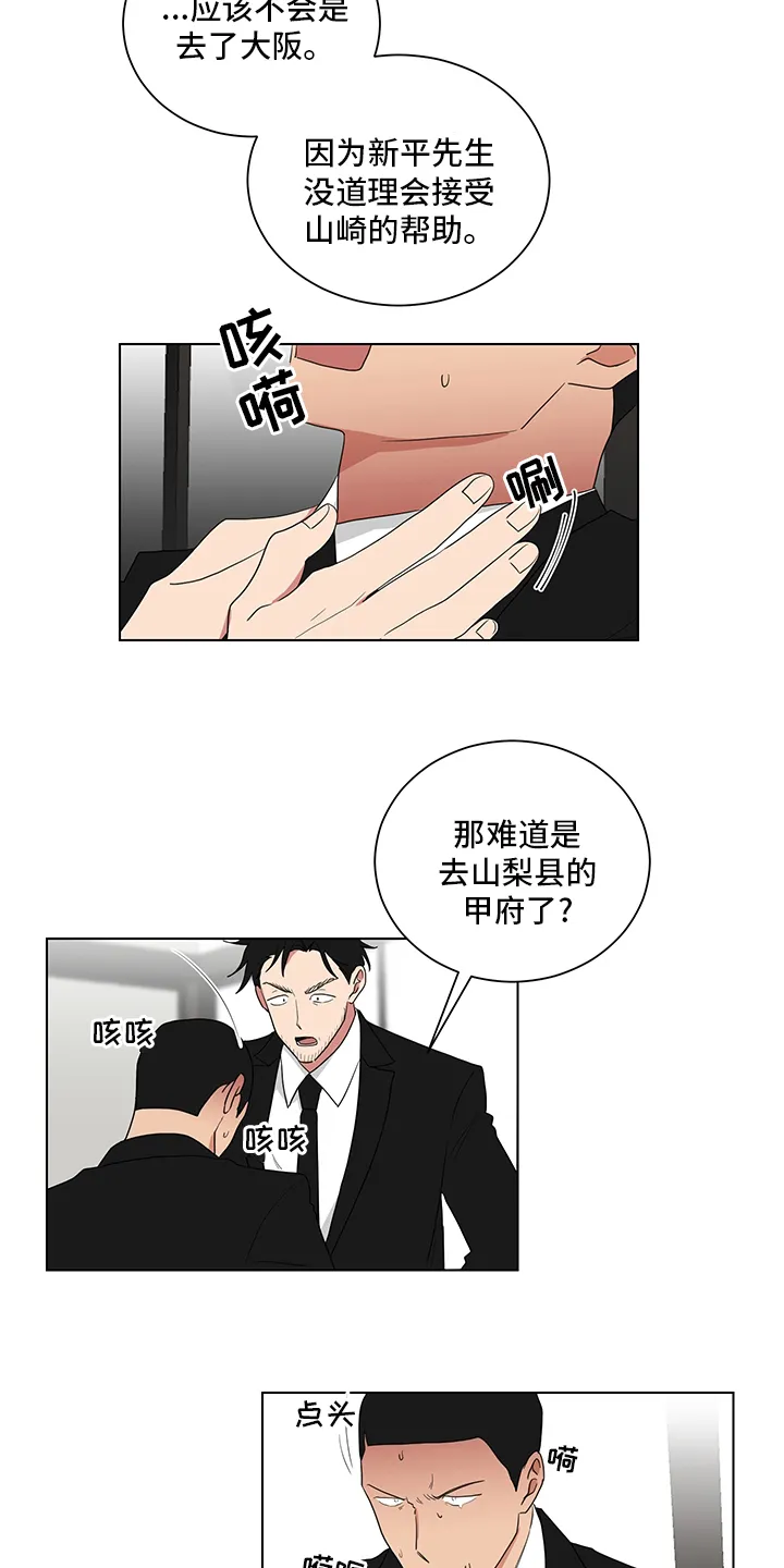 只要你喜欢漫画漫画,第110章：对不住了8图