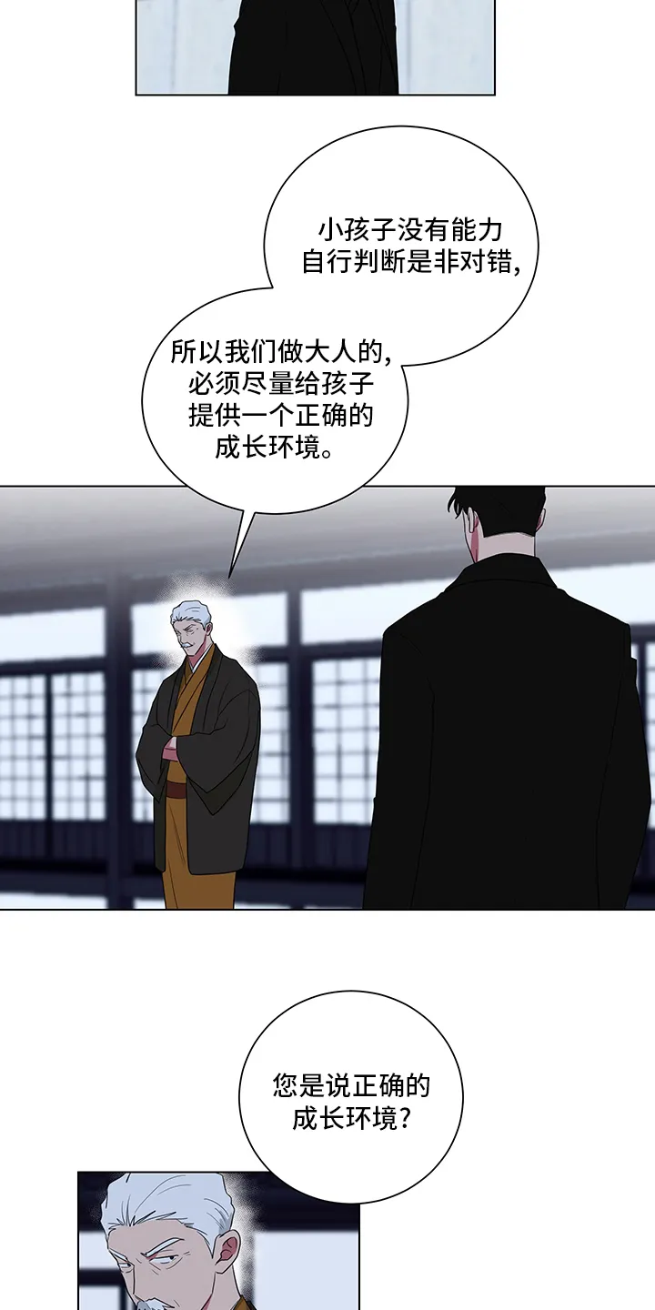 只要你喜欢漫画漫画,第111章：男儿膝下有黄金3图