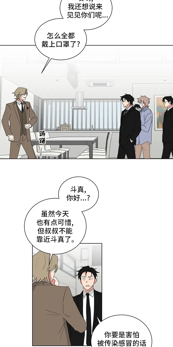 只要你喜欢漫画漫画,第113章：下巴13图