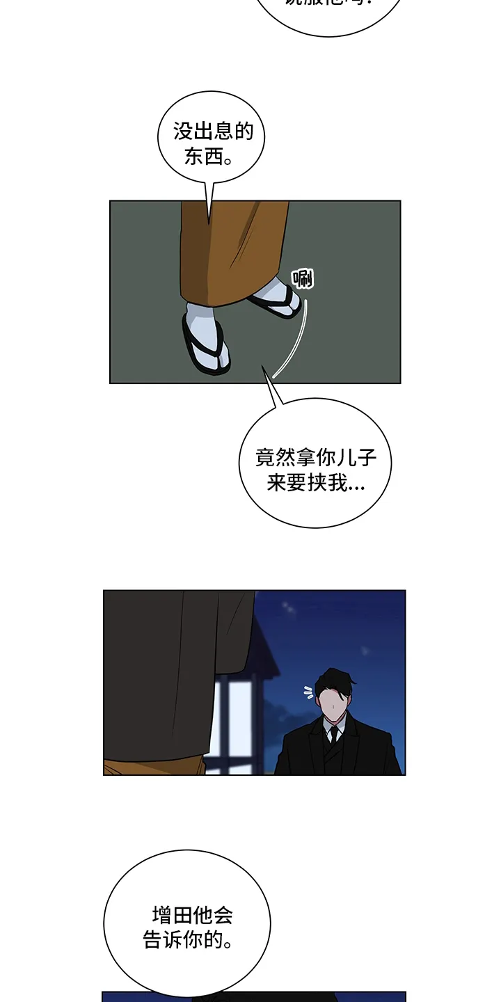 只要你喜欢漫画漫画,第111章：男儿膝下有黄金11图