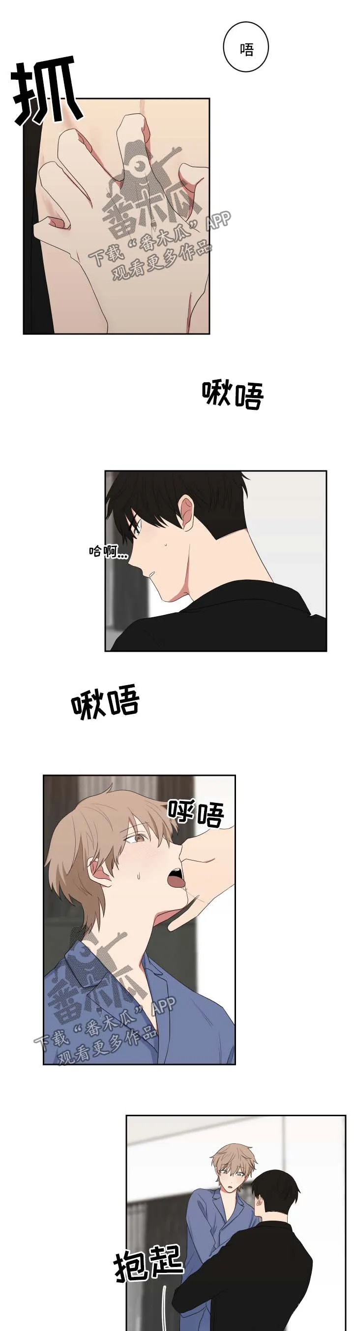 只要你喜欢漫画漫画,第41章：现在要看14图