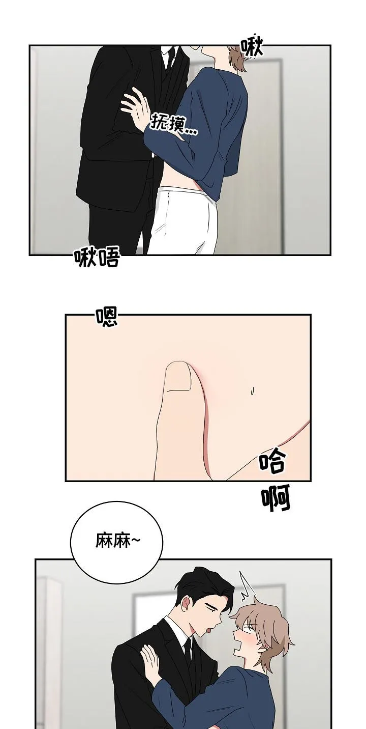 只要你喜欢漫画漫画,第71章：哄睡7图