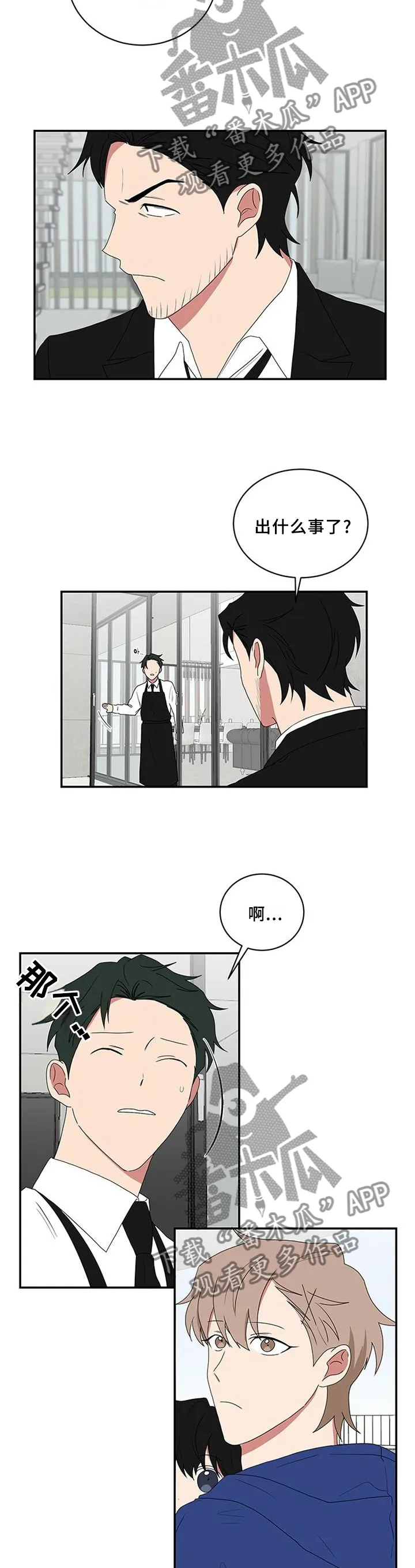 只要你喜欢漫画漫画,第67章：滑雪服15图