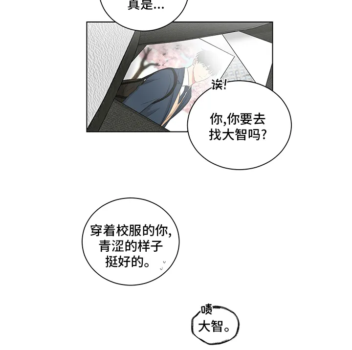 如果你喜欢漫画漫画,第115章：表妹15图