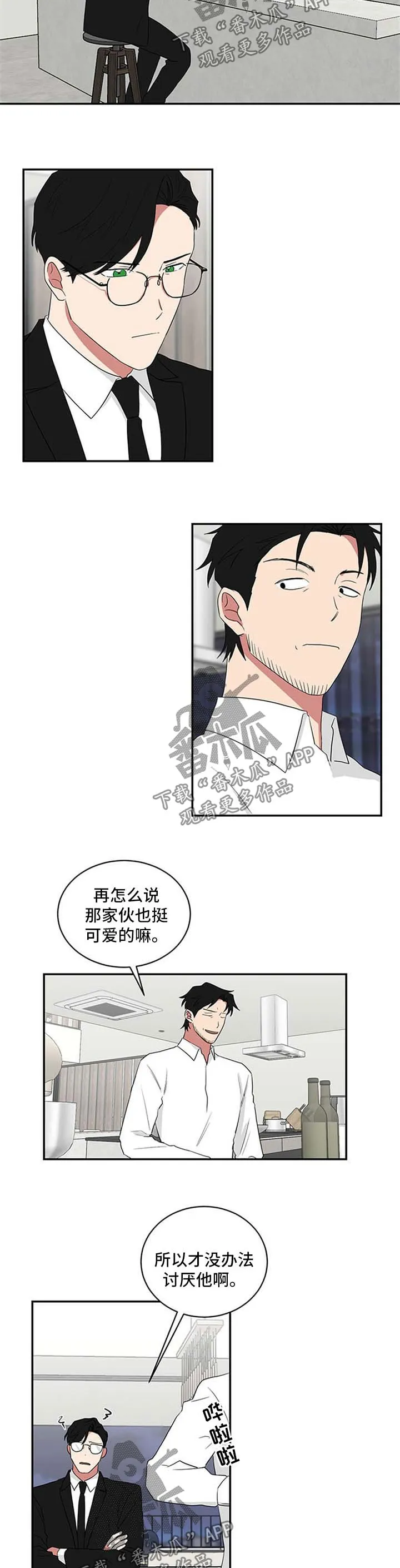 只要你喜欢漫画漫画,第64章：教学5图