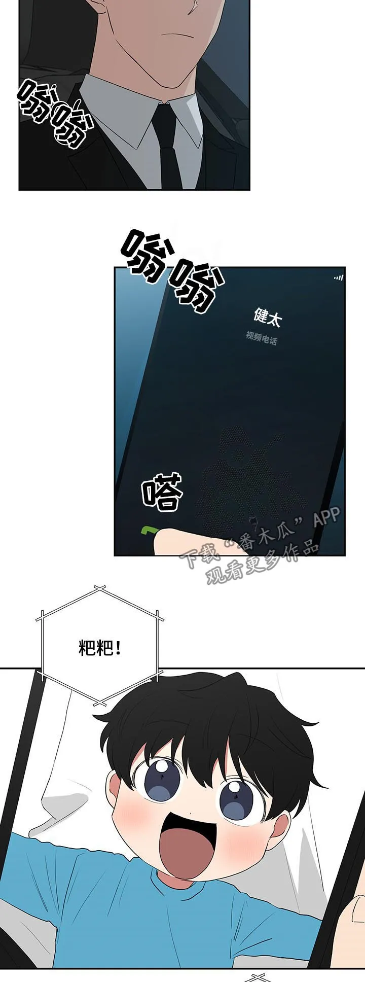 只要你喜欢漫画漫画,第65章：早餐2图