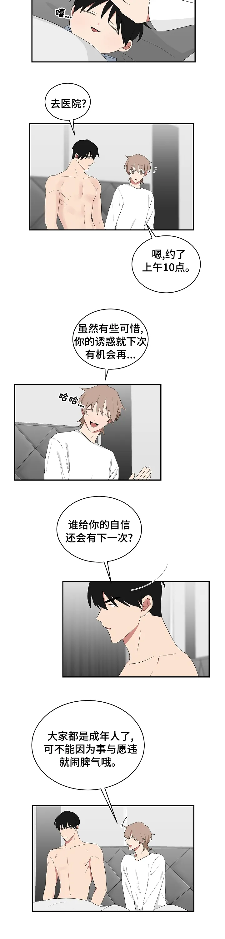 只要你喜欢漫画漫画,第77章：一个小时6图