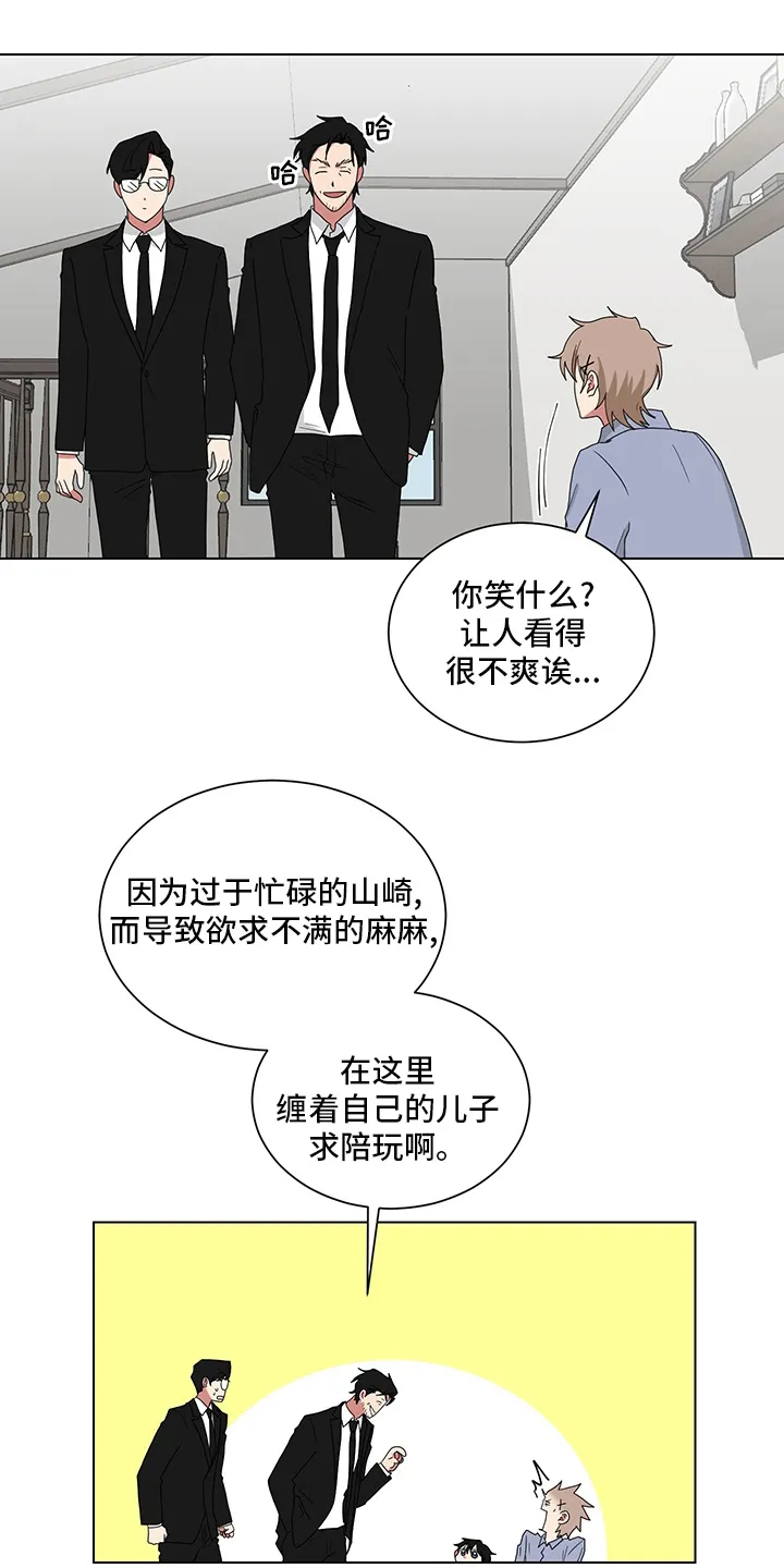 只要你喜欢漫画漫画,第113章：下巴3图