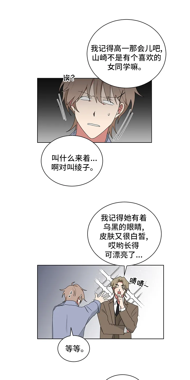 只要你喜欢漫画漫画,第114章：照片10图