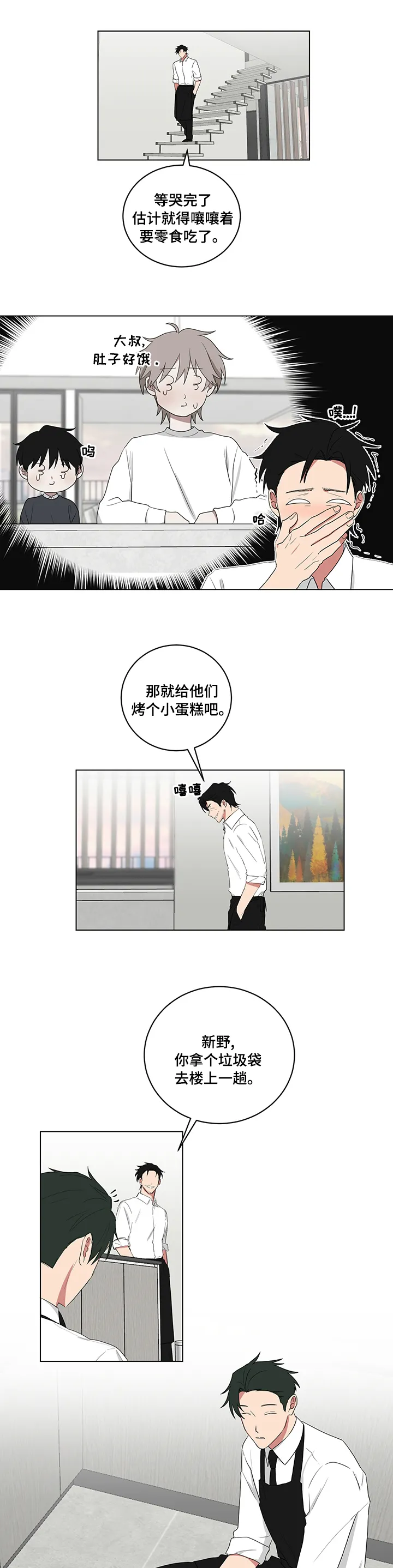 只要你喜欢漫画漫画,第104章：带回来1图