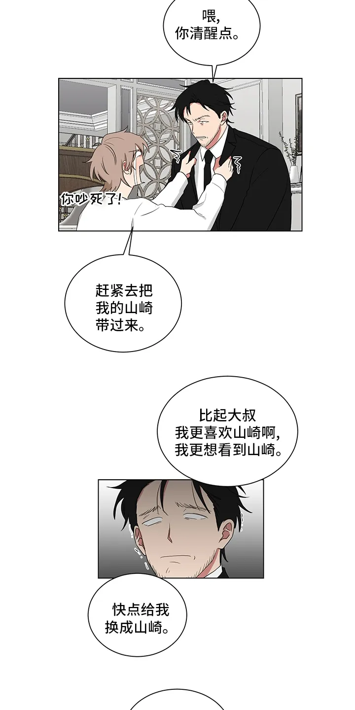 只要你喜欢漫画漫画,第112章：清醒点6图