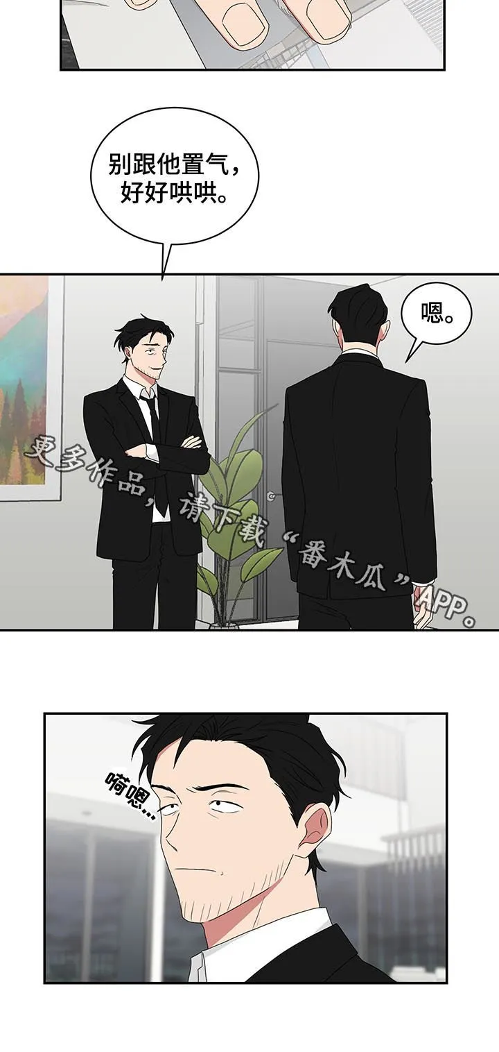 只要你喜欢漫画漫画,第69章：好好哄哄12图