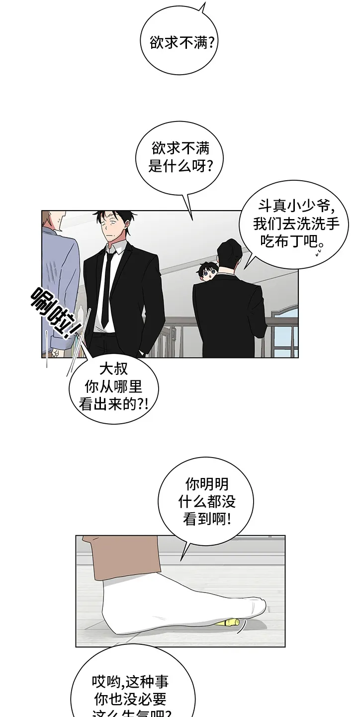 只要你喜欢漫画漫画,第113章：下巴4图