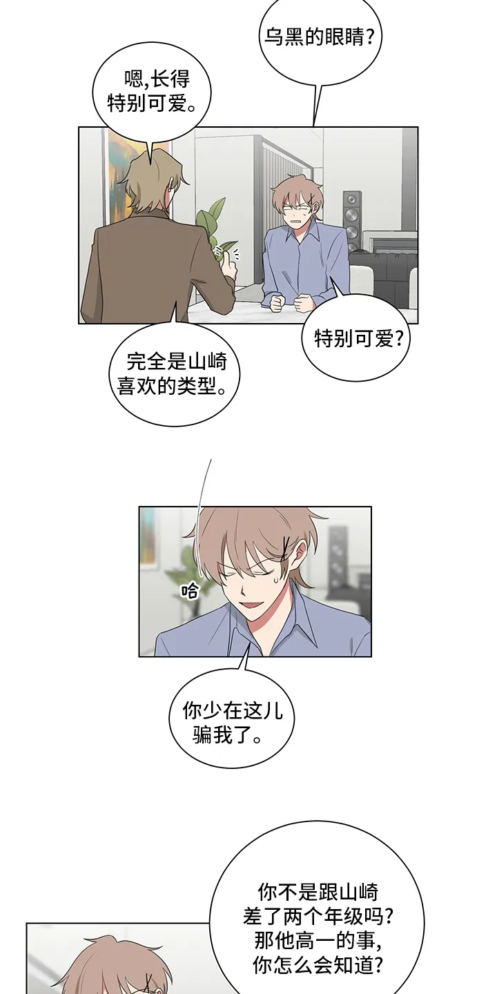 只要你喜欢漫画漫画,第114章：照片11图