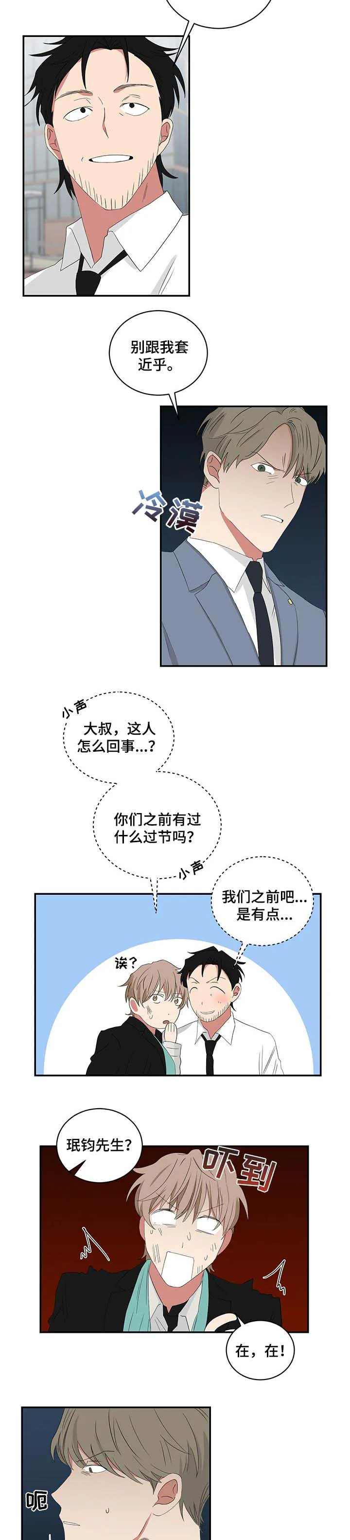 只要你喜欢漫画漫画,第60章：解救4图