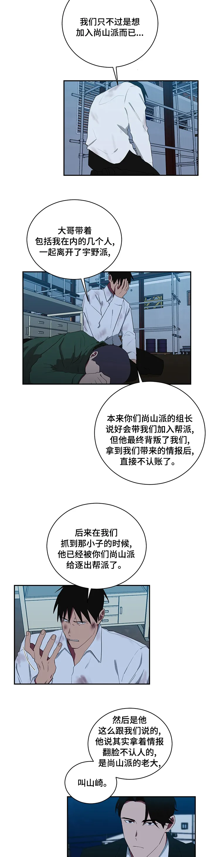 只要你喜欢漫画漫画,第87章：一句话5图