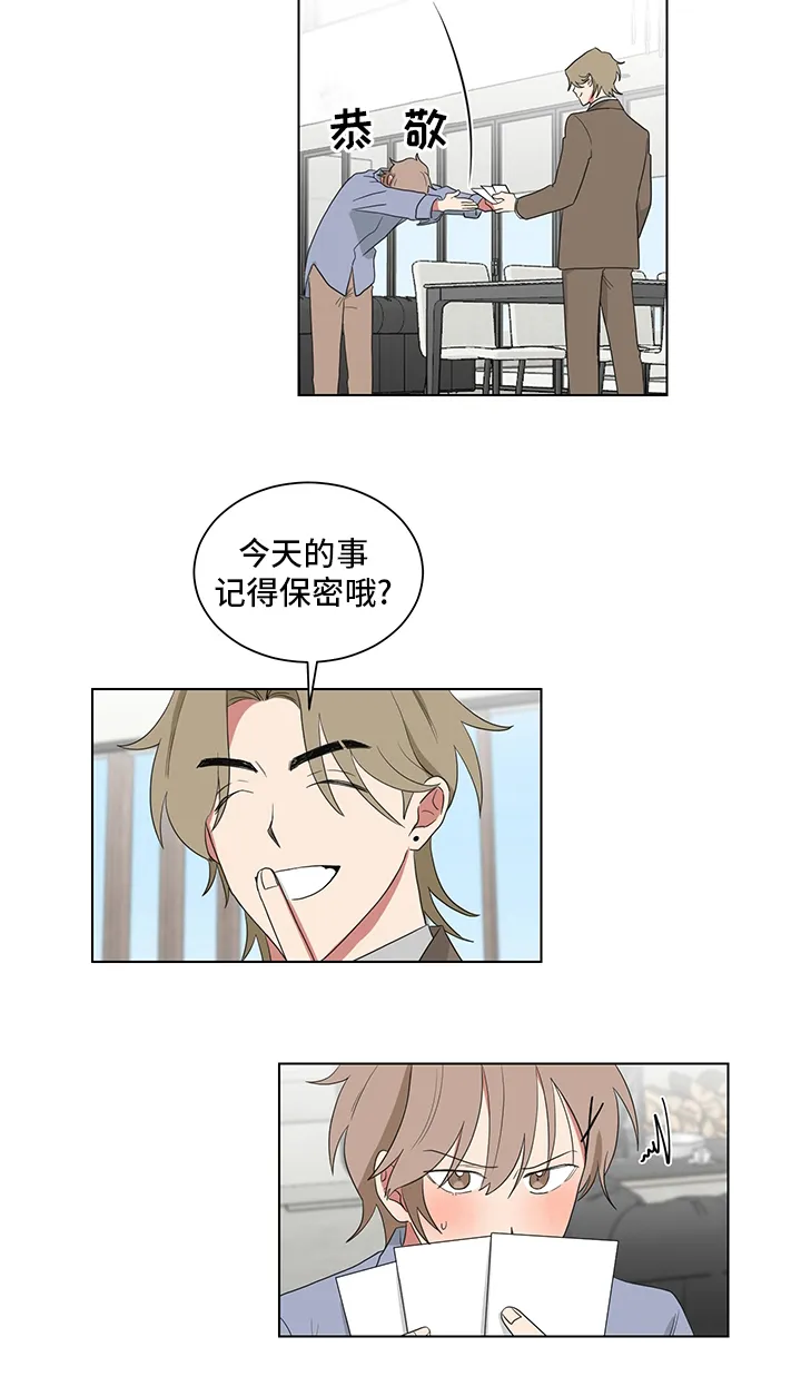 只要你喜欢漫画漫画,第114章：照片16图