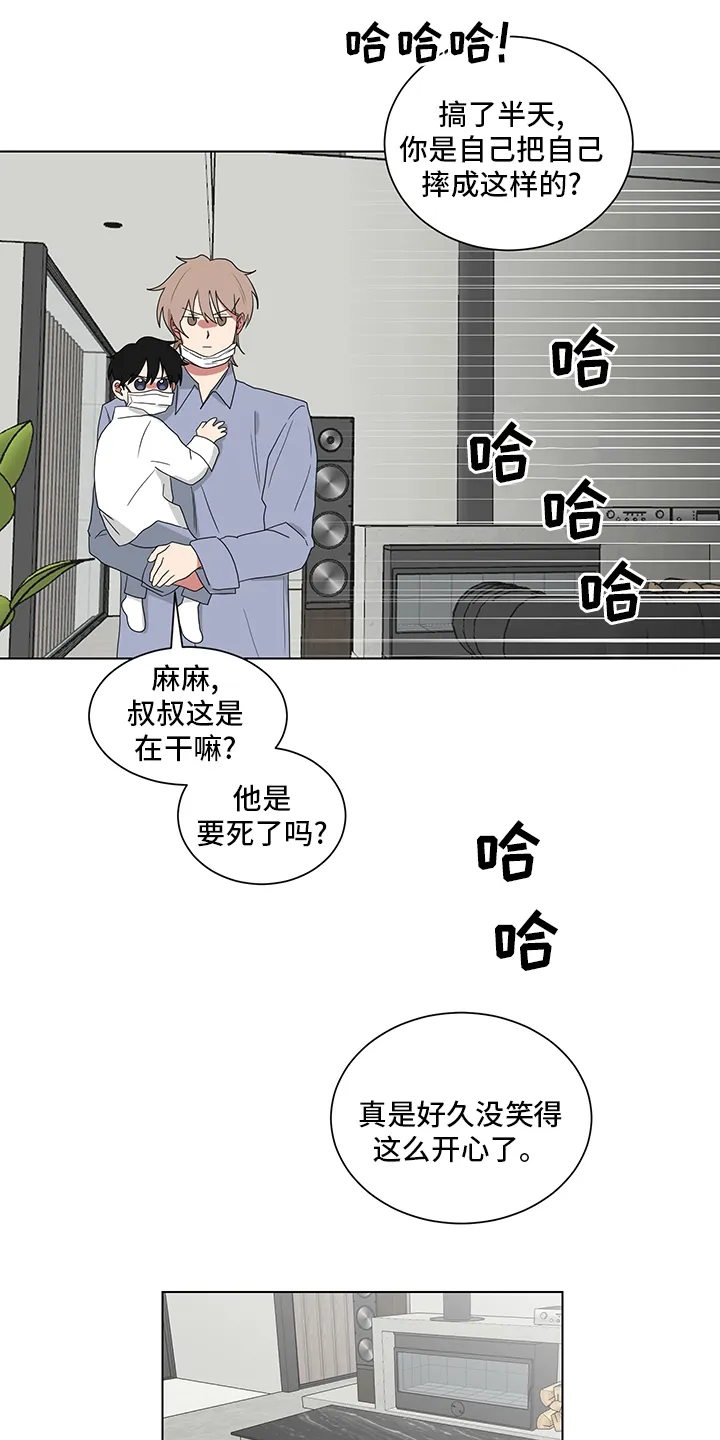 只要你喜欢漫画漫画,第114章：照片3图