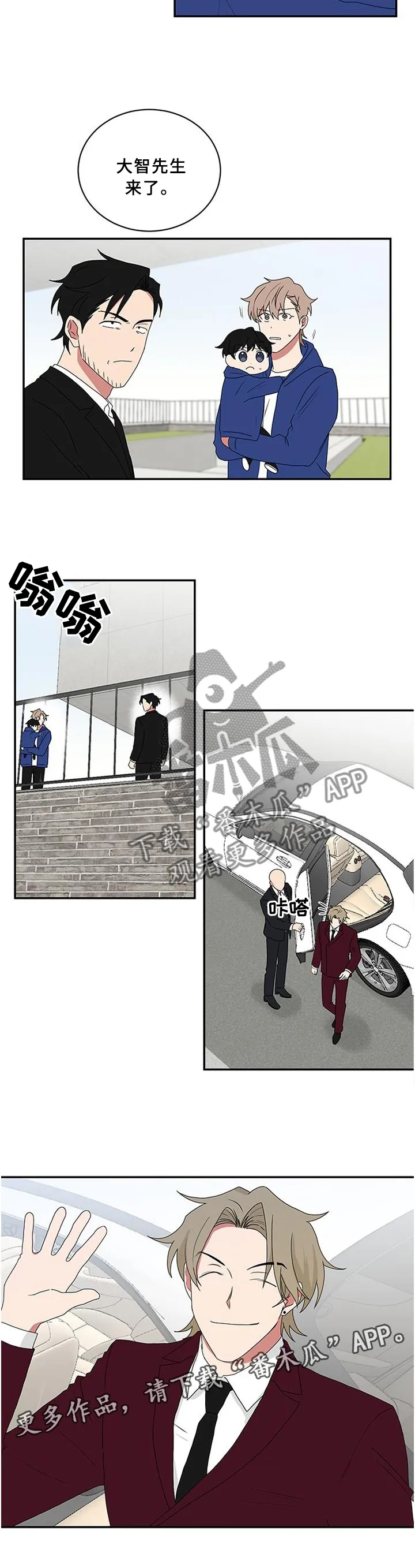 只要你喜欢漫画漫画,第67章：滑雪服16图