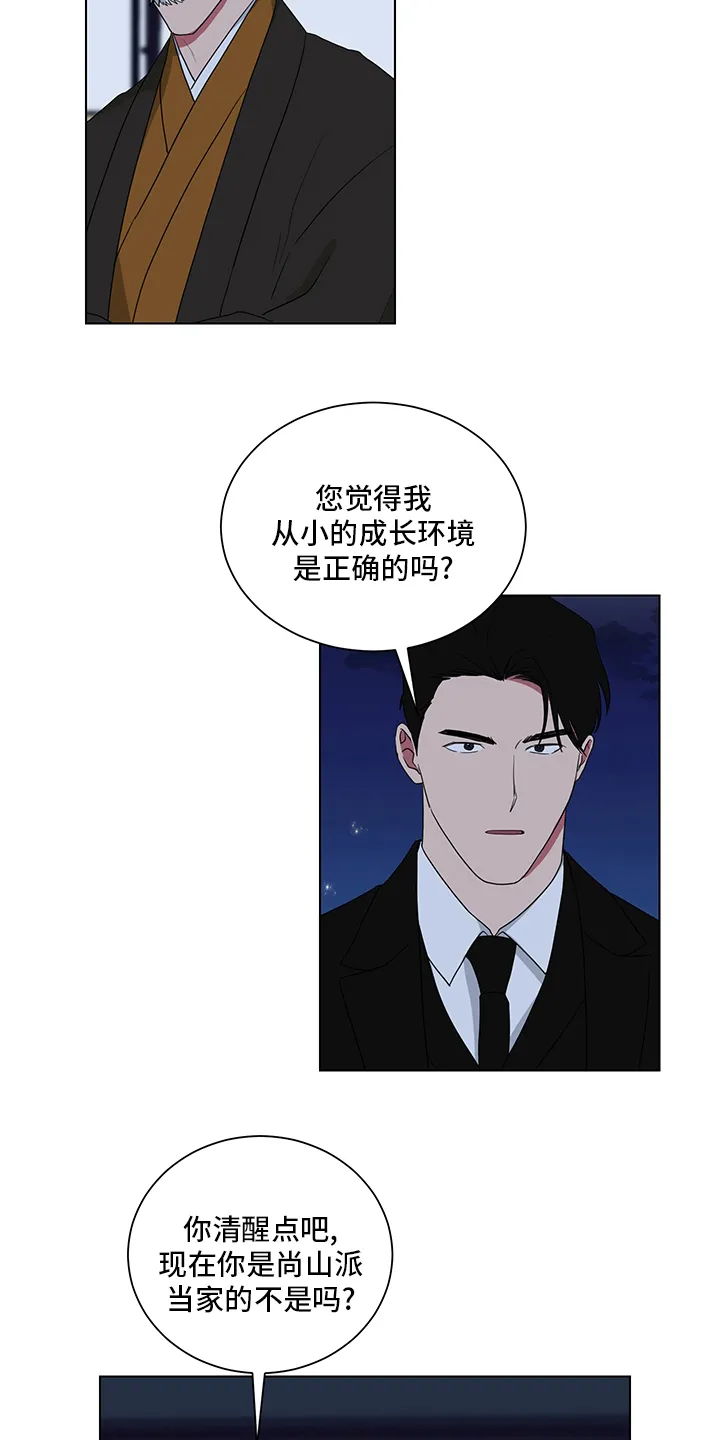 只要你喜欢漫画漫画,第111章：男儿膝下有黄金4图