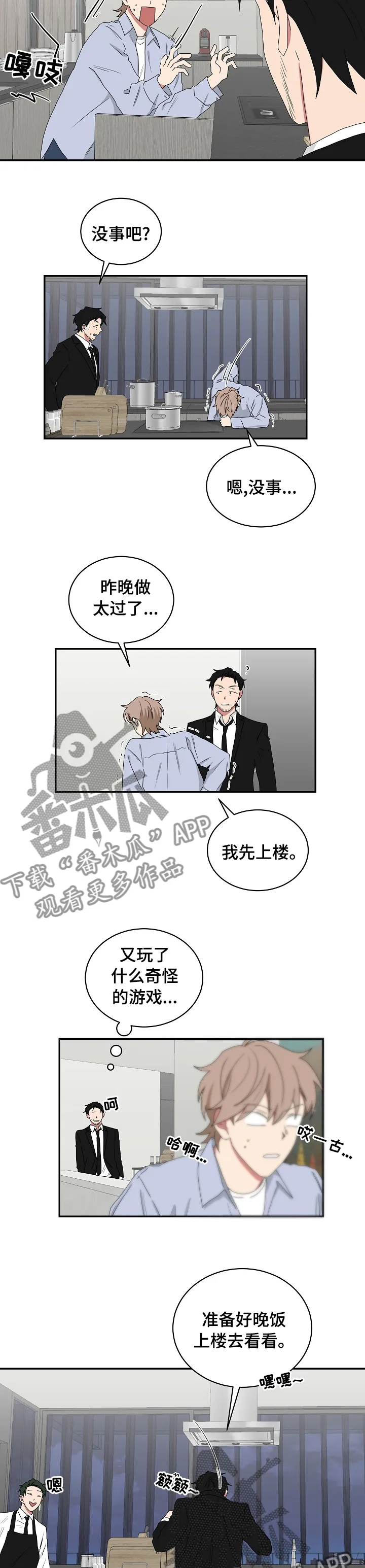 只要你喜欢漫画漫画,第72章：那个人是嫂子吧2图