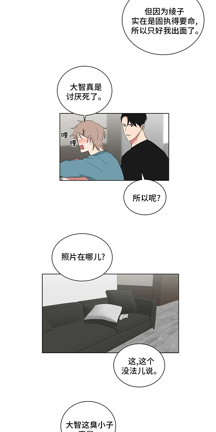 如果你喜欢漫画漫画,第115章：表妹14图