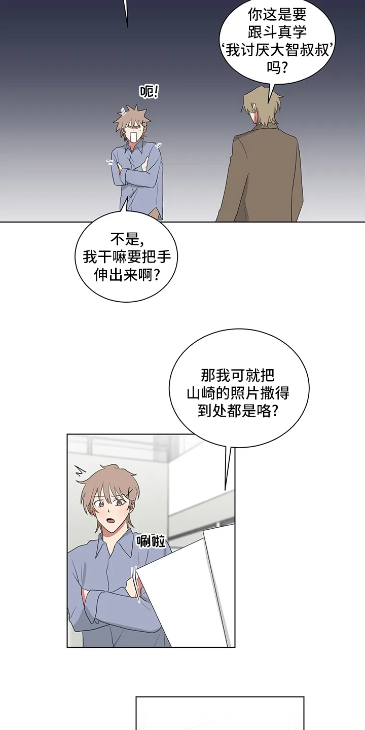 只要你喜欢漫画漫画,第114章：照片15图