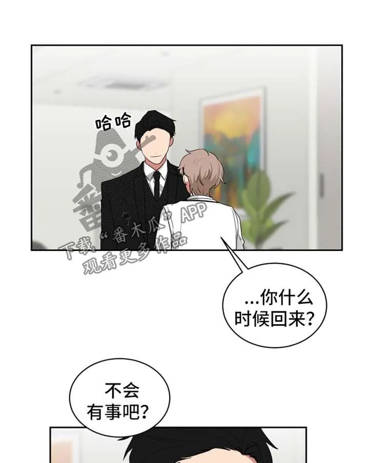 只要你喜欢漫画漫画,第45章：叫妈妈的原因1图